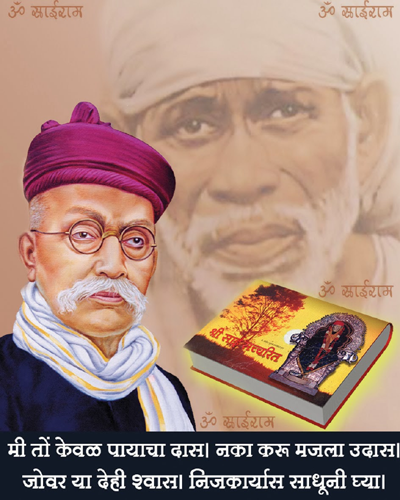 Information about Shirdi Sai Baba Life History. Sri Shirdi Sai Baba is one of the greatest saints ever born in India and has millions of devotees all over the World.